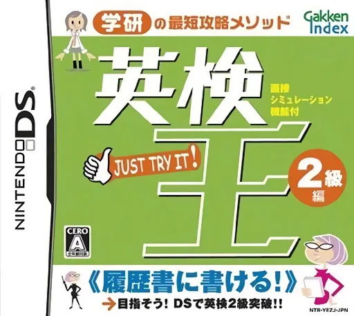 Backdrop artwork for Eiken-ou - 2-kyuu Hen