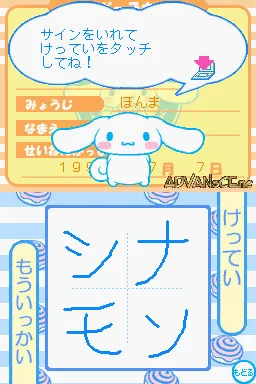 Style Book - Cinnamoroll screenshot