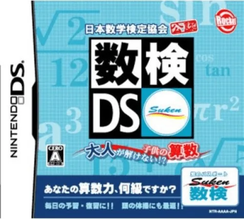Nippon Suugaku Kentei Kyoukai Kounin - Suken DS - Otona ga Tokenai! Kodomo no Sansuu cover art for Nintendo DS