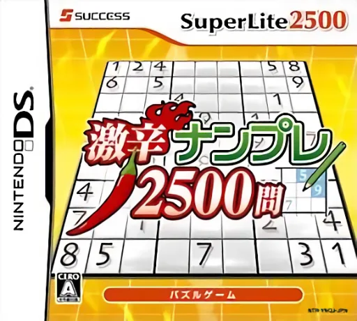 Backdrop artwork for Gekikara Nanpure 2500 Mon