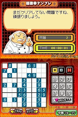 Gekikara Nanpure 2500 Mon screenshot