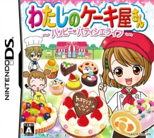 Backdrop artwork for Watashi no Cake-Ya-San - Happy Patissier Life