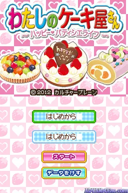 Watashi no Cake-Ya-San - Happy Patissier Life screenshot