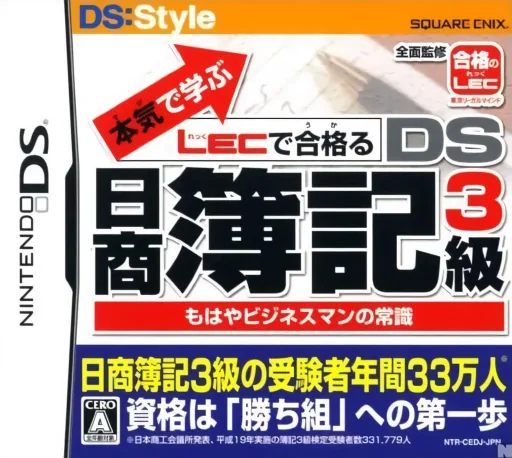 Maji de Manabu - LEC de Ukaru - DS Nisshou Boki 3-kyuu cover art for Nintendo DS
