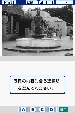 Motto TOEIC Test DS Training screenshot