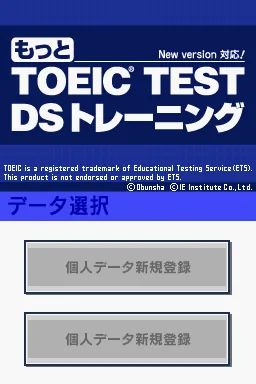 Motto TOEIC Test DS Training title screen