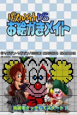 Puzzle Mate DS - Oekaki Mate title screen