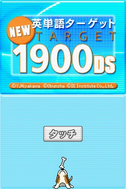 New Eitango Target 1900 DS title screen