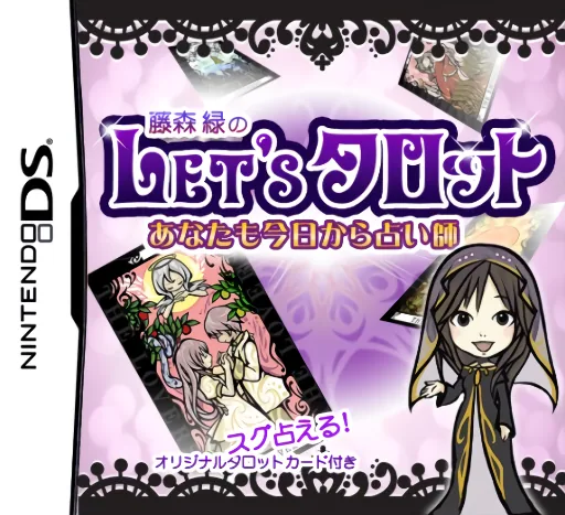 Fujimori Midori no Let's Tarot - Anata mo Kyou kara Uranaishi cover art for Nintendo DS