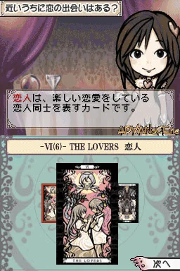 Fujimori Midori no Let's Tarot - Anata mo Kyou kara Uranaishi screenshot