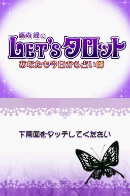 Fujimori Midori no Let's Tarot - Anata mo Kyou kara Uranaishi title screen