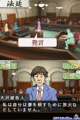 Moshimo! Saibanin ni Erabaretara... screenshot