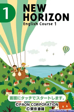 New Horizon - English Course 1 screenshot