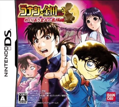Meitantei Conan & Kindaichi Shounen no Jikenbo - Meguriau Futari no Meitantei cover art for Nintendo DS