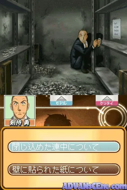 Meitantei Conan & Kindaichi Shounen no Jikenbo - Meguriau Futari no Meitantei screenshot
