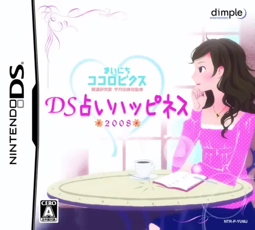Mainichi Kokorobics - Kaiun Kenkyuuka Utsukita Mahiro Kanshuu - DS Uranai Happiness 2008 cover art for Nintendo DS