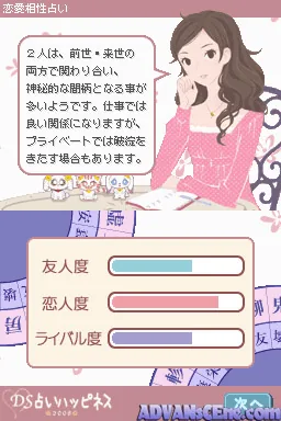 Mainichi Kokorobics - Kaiun Kenkyuuka Utsukita Mahiro Kanshuu - DS Uranai Happiness 2008 screenshot
