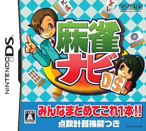 Backdrop artwork for Mahjong Navi DS