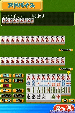 Mahjong Navi DS screenshot