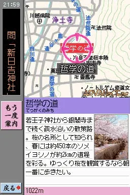 Touch de Tanoshimu Hyakunin Isshu - DS Shigureden screenshot