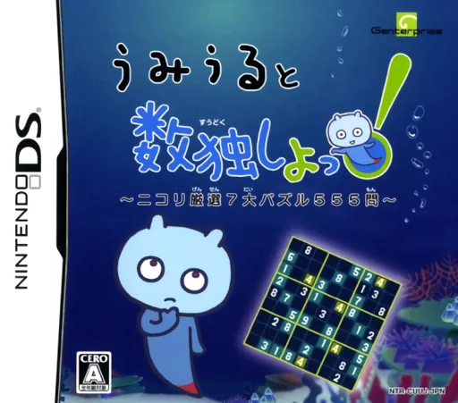 Umiuru to Sudoku Shiyo! - Nikoli Gensen 7 Dai Puzzle 555 Mon cover art for Nintendo DS
