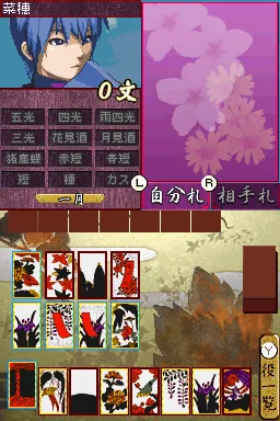 1500 DS Spirits Vol. 5 - Hanafuda screenshot