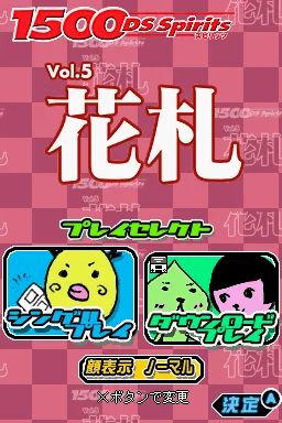 1500 DS Spirits Vol. 5 - Hanafuda title screen