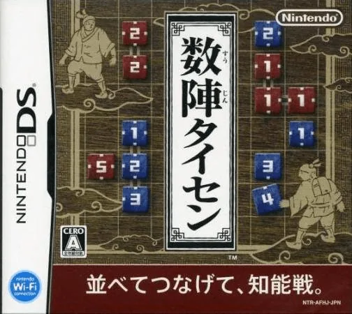 Suujin Taisen cover art for Nintendo DS