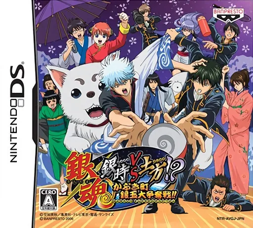 Backdrop artwork for Gintama - Gintoki vs Hijikata! - Kabukichou Gintama Daisoudatsusen!!