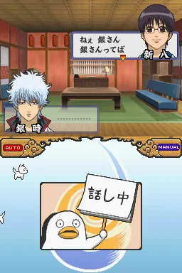 Gintama - Gintoki vs Hijikata! - Kabukichou Gintama Daisoudatsusen!! screenshot