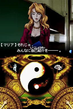 Tokyo Majin Gakuen - Kenpuuchou screenshot