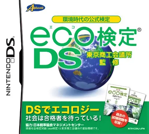 Kankyou Jidai no Koushiki Kentei - Eco Kentei DS - Tokyo Shoukou Kaigisho Kanshuu cover art for Nintendo DS
