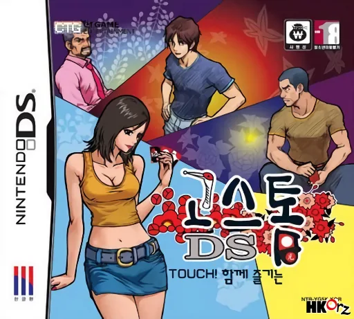 Backdrop artwork for DS GoStop