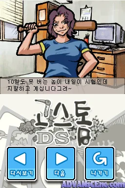 DS GoStop screenshot