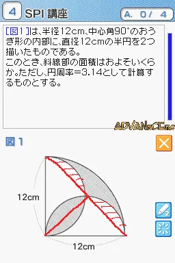 Takahashi Shoten Kanshuu - Saihinshutsu! SPI Perfect Mondaishuu DS screenshot