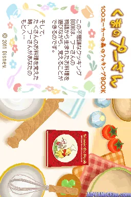 Winnie the Pooh - Kuma no Puu-san - 100 Acre no Mori no Cooking Book screenshot
