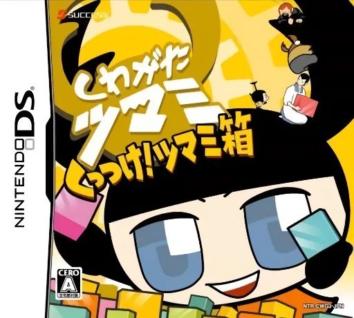 Backdrop artwork for Kuwagata Tsumami - Kuttsuke! Tsumami Bako
