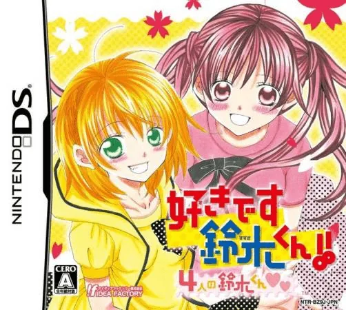 Backdrop artwork for Suki Desu Suzuki-kun!! - 4-nin no Suzuki-kun