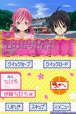 Suki Desu Suzuki-kun!! - 4-nin no Suzuki-kun screenshot