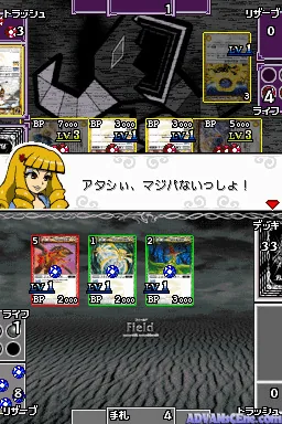 Battle Spirits Digital Starter screenshot