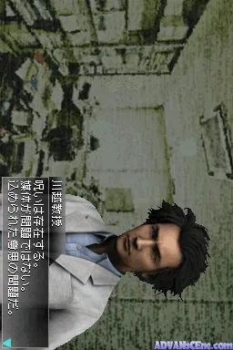Nanashi no Geemu Me screenshot