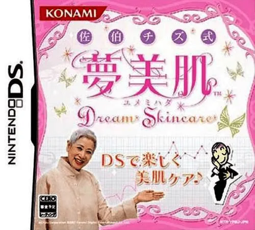 Backdrop artwork for Saeki Chizu Shiki Yumemihada - Dream Skincare