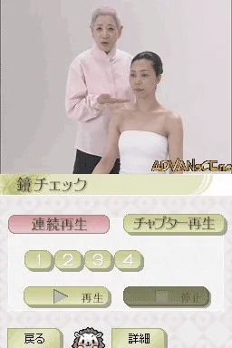 Saeki Chizu Shiki Yumemihada - Dream Skincare screenshot