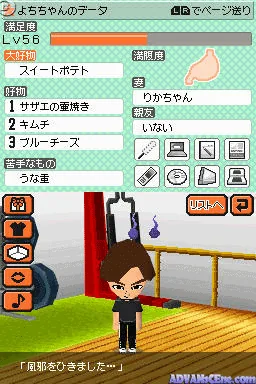 Tomodachi Collection screenshot