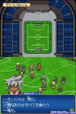 Inazuma Eleven 3 - Sekai e no Chousen!! - The Ogre screenshot