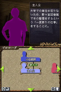 Akagawa Jirou Mystery - Yasoukyoku - Hon ni Manekareta Satsujin screenshot