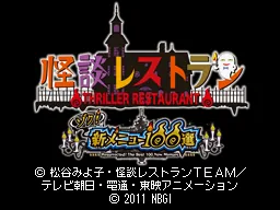 Kaidan Restaurant - Zoku! Shin Menu 100-sen title screen