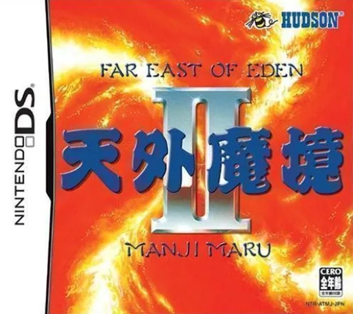 Tengai Makyou II - Manji Maru cover art for Nintendo DS