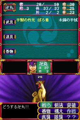 Tengai Makyou II - Manji Maru screenshot