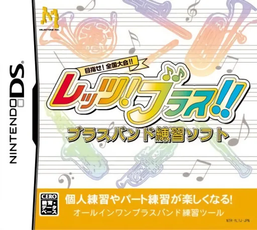 Mezase! Zenkoku Taikai!! - Let's! Brass!! - Brass Band Renshuu Soft cover art for Nintendo DS